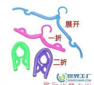 ABS塑膠旅行折疊衣架 家居日用品批發與零售的理想選擇