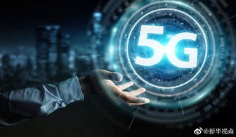 工信部 全國5G套餐用戶達87萬，互聯網游戲服務迎來新機遇