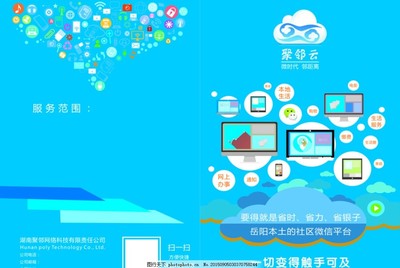 網絡科技，智聯未來 全方位科技服務解決方案