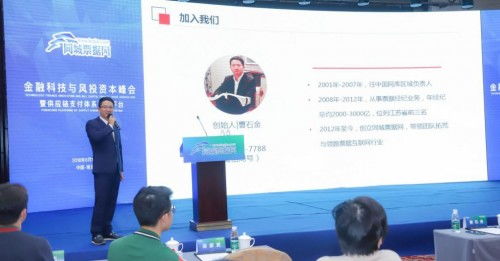 同城票據(jù)網(wǎng) 以金融科技與專業(yè)服務(wù)重塑企業(yè)票據(jù)融資新生態(tài)